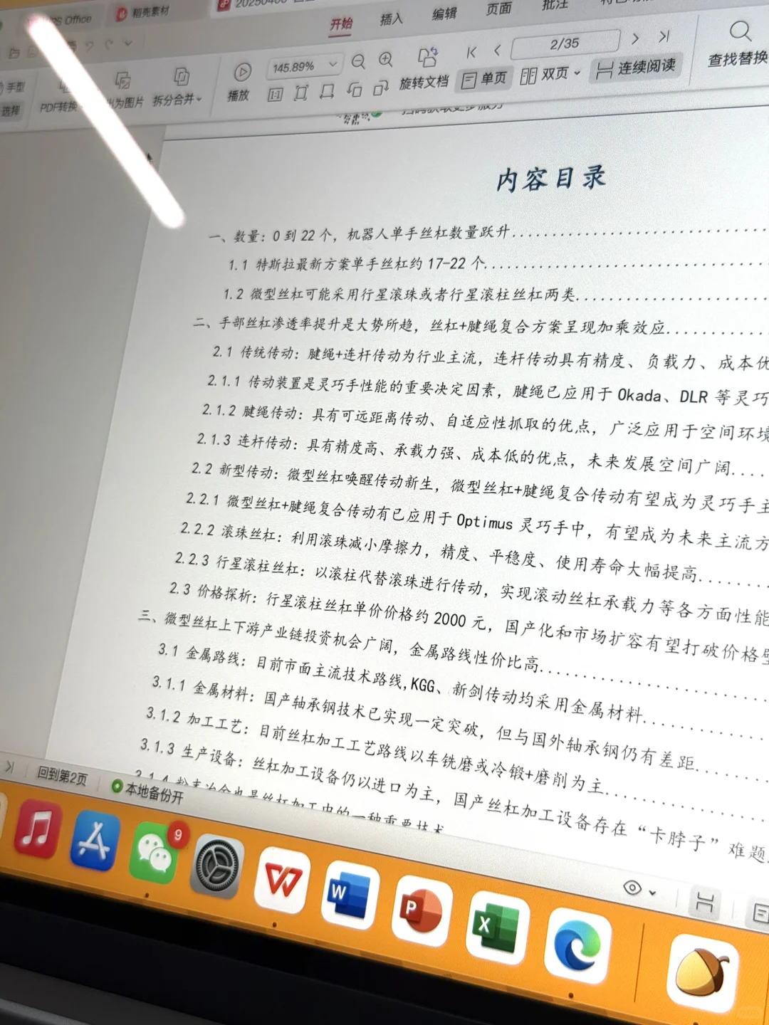 看研报📢丨果然 读研报就该看深度😅
