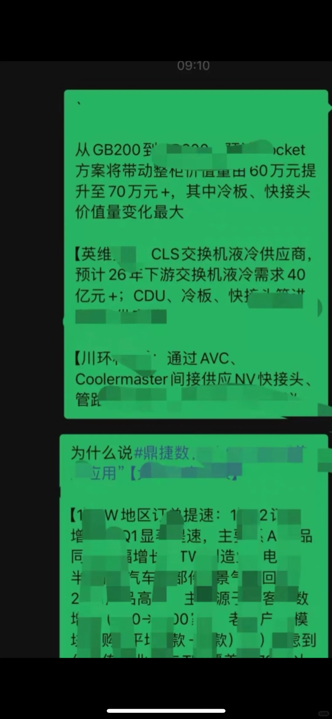 【全天实时更新】实时小作文传闻