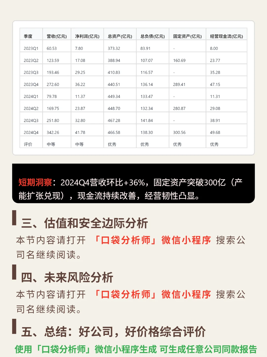 华鲁恒升 4000 字深度研报