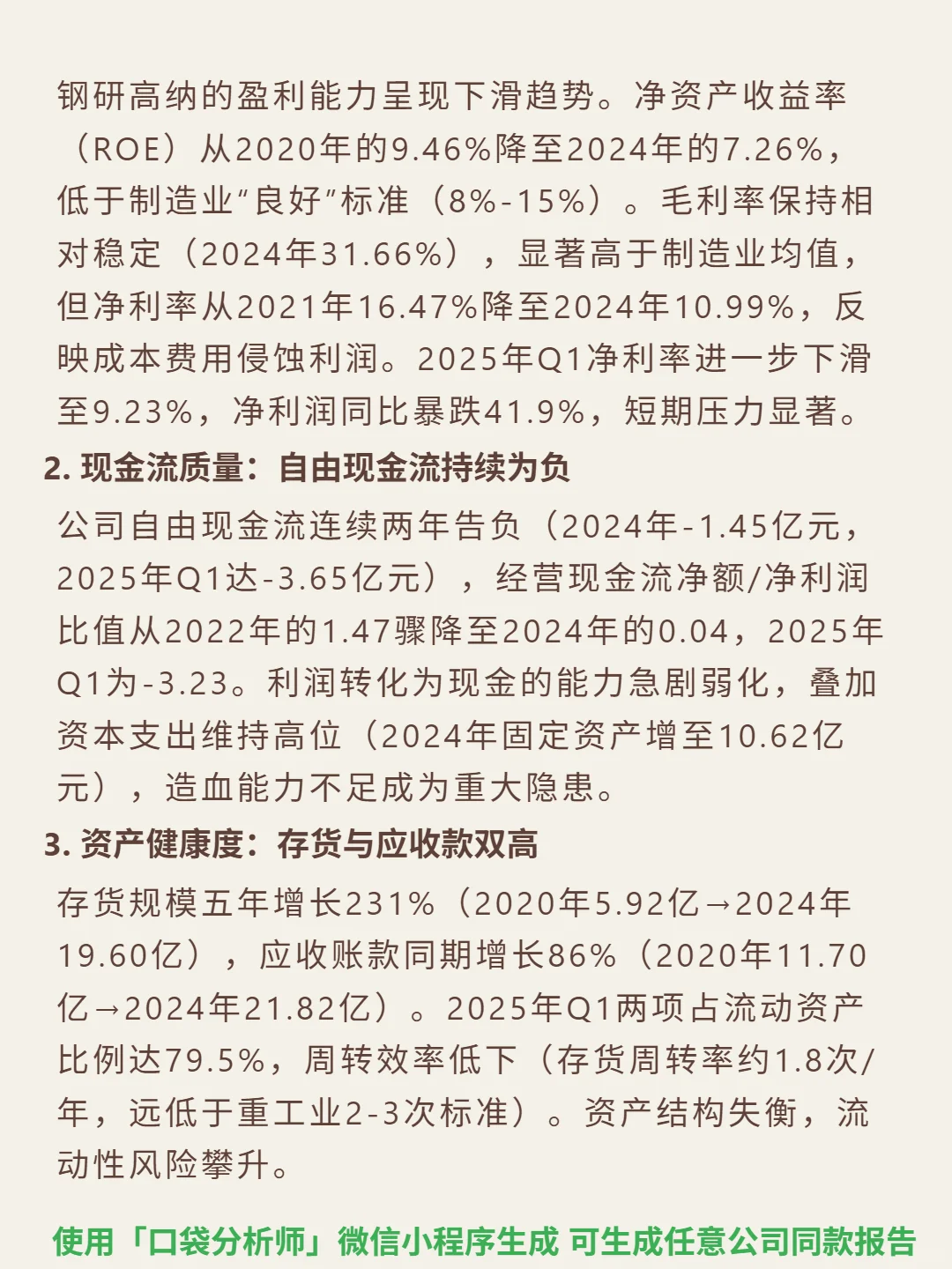 钢研高纳 4000 字深度研报