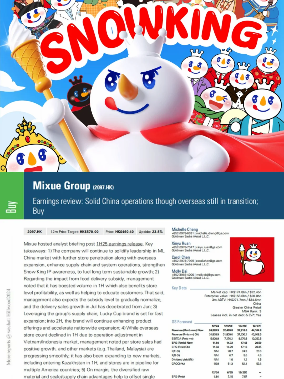 高盛写出蜜雪研报的真是个人才啊