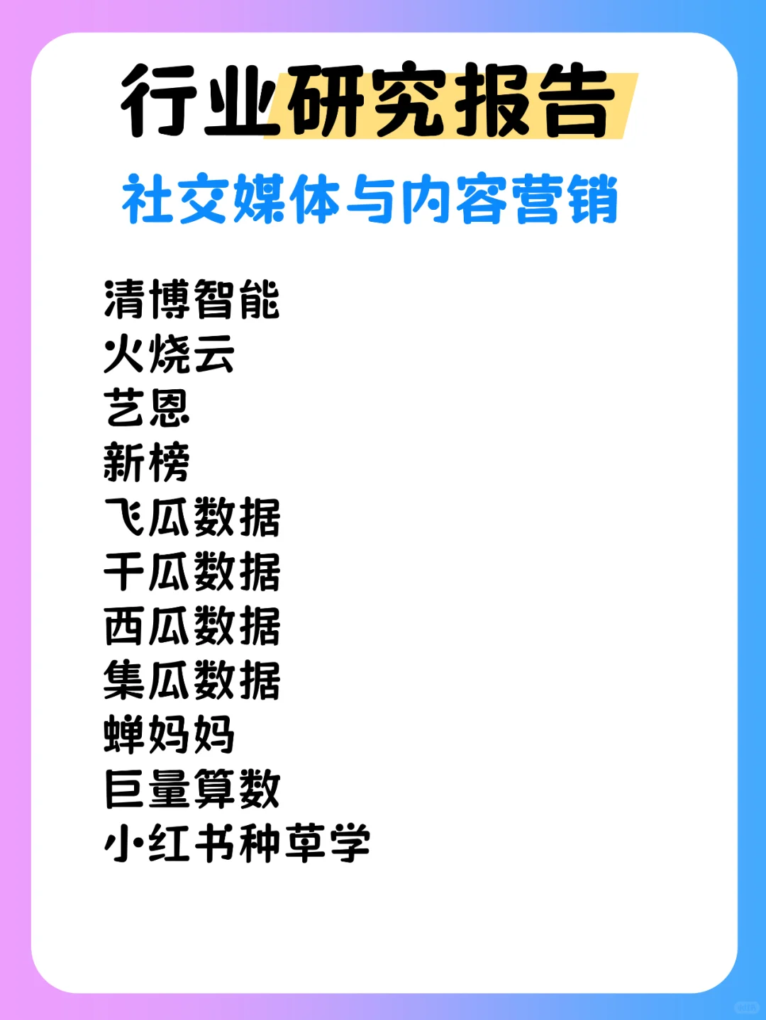 宝藏研报网站大全，马上收藏别错过📈🔍
