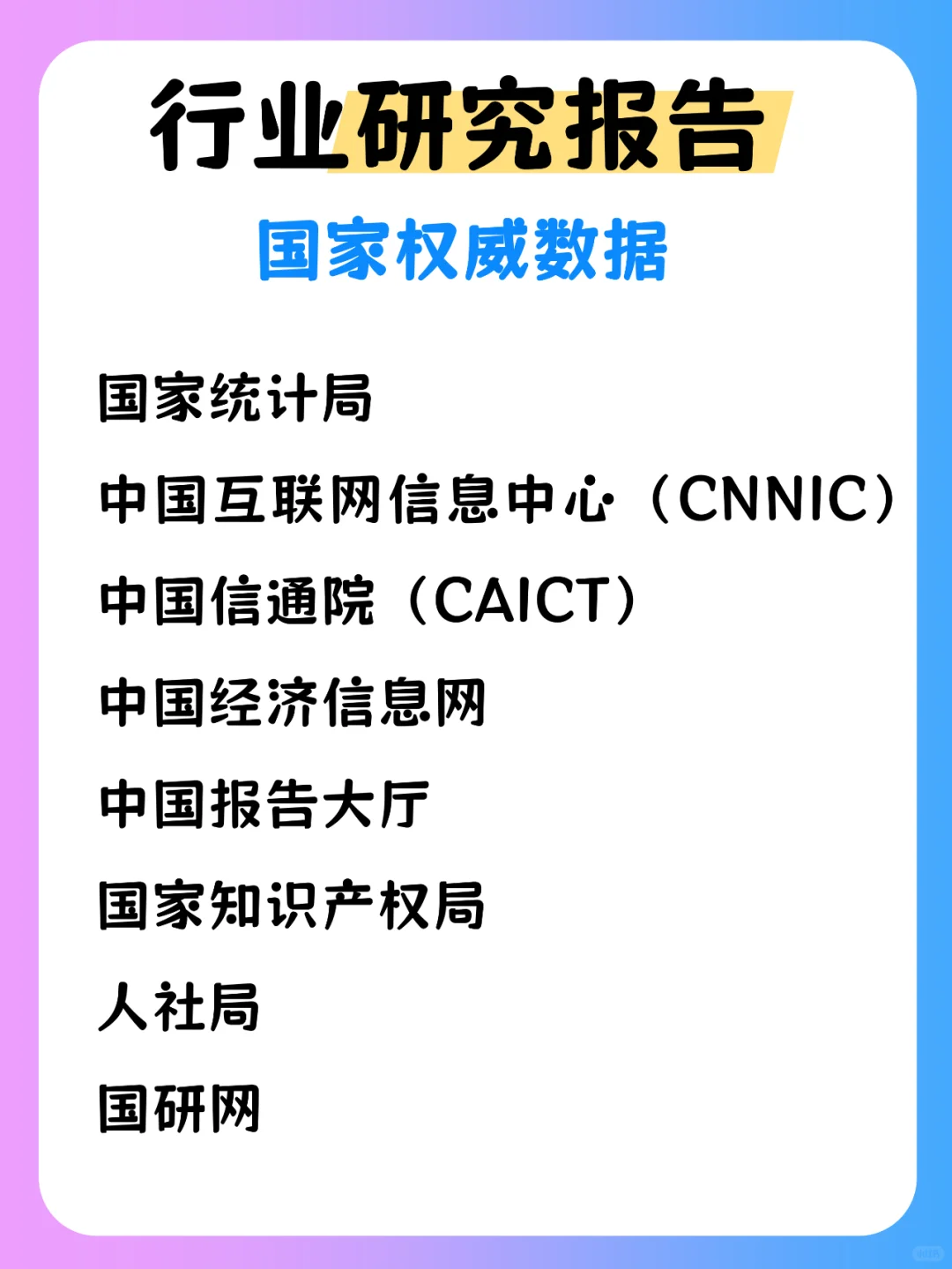宝藏研报网站大全，马上收藏别错过📈🔍