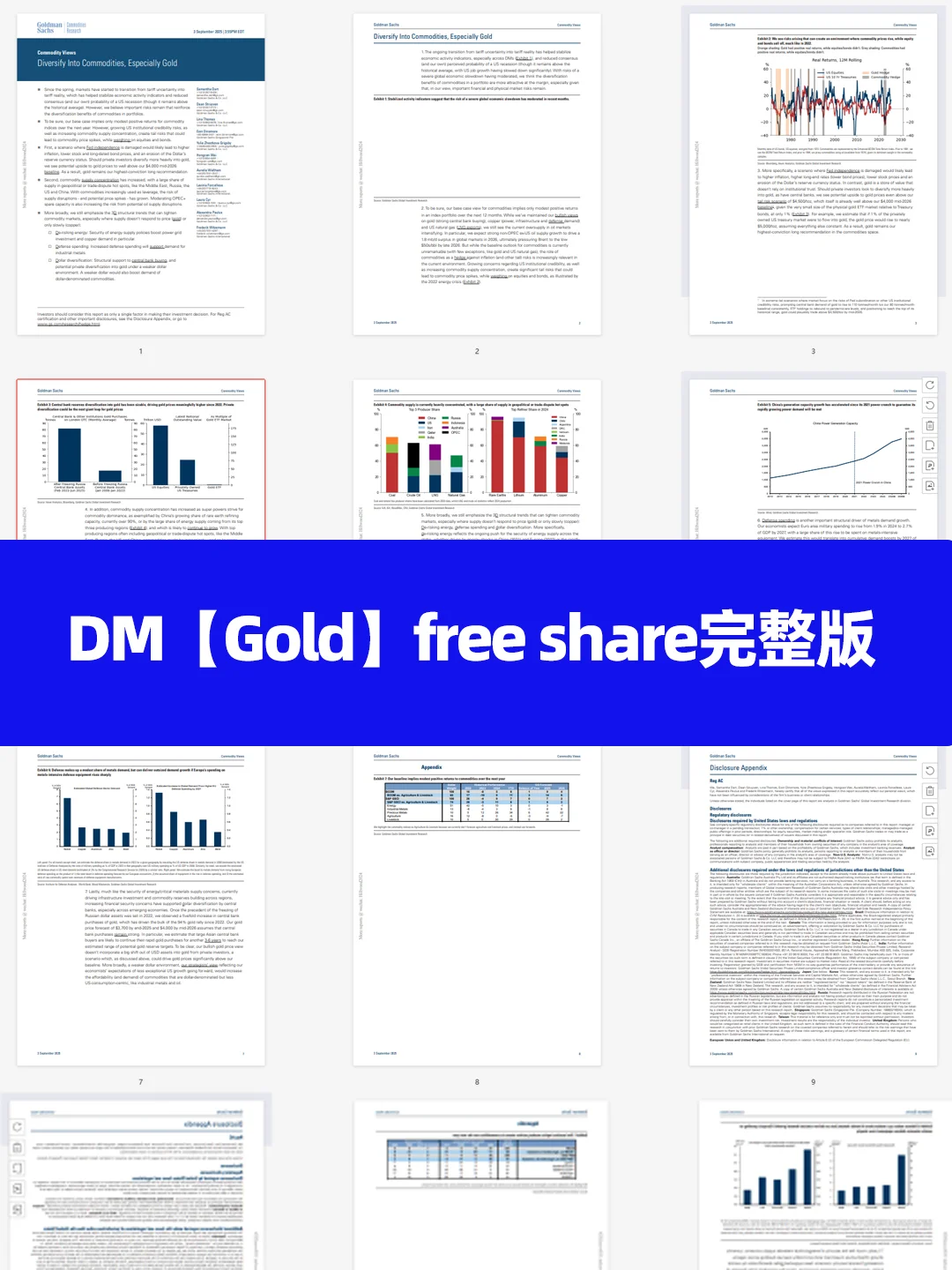 高盛新出的【黄金价格预测】的研报也太顶了