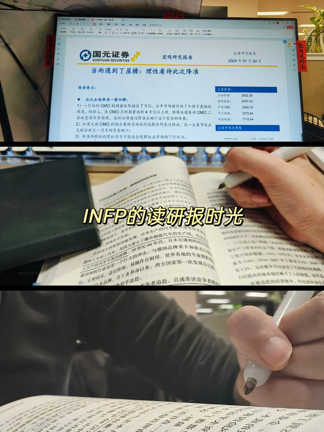薅羊毛｜手把手教你如何找研报3.0