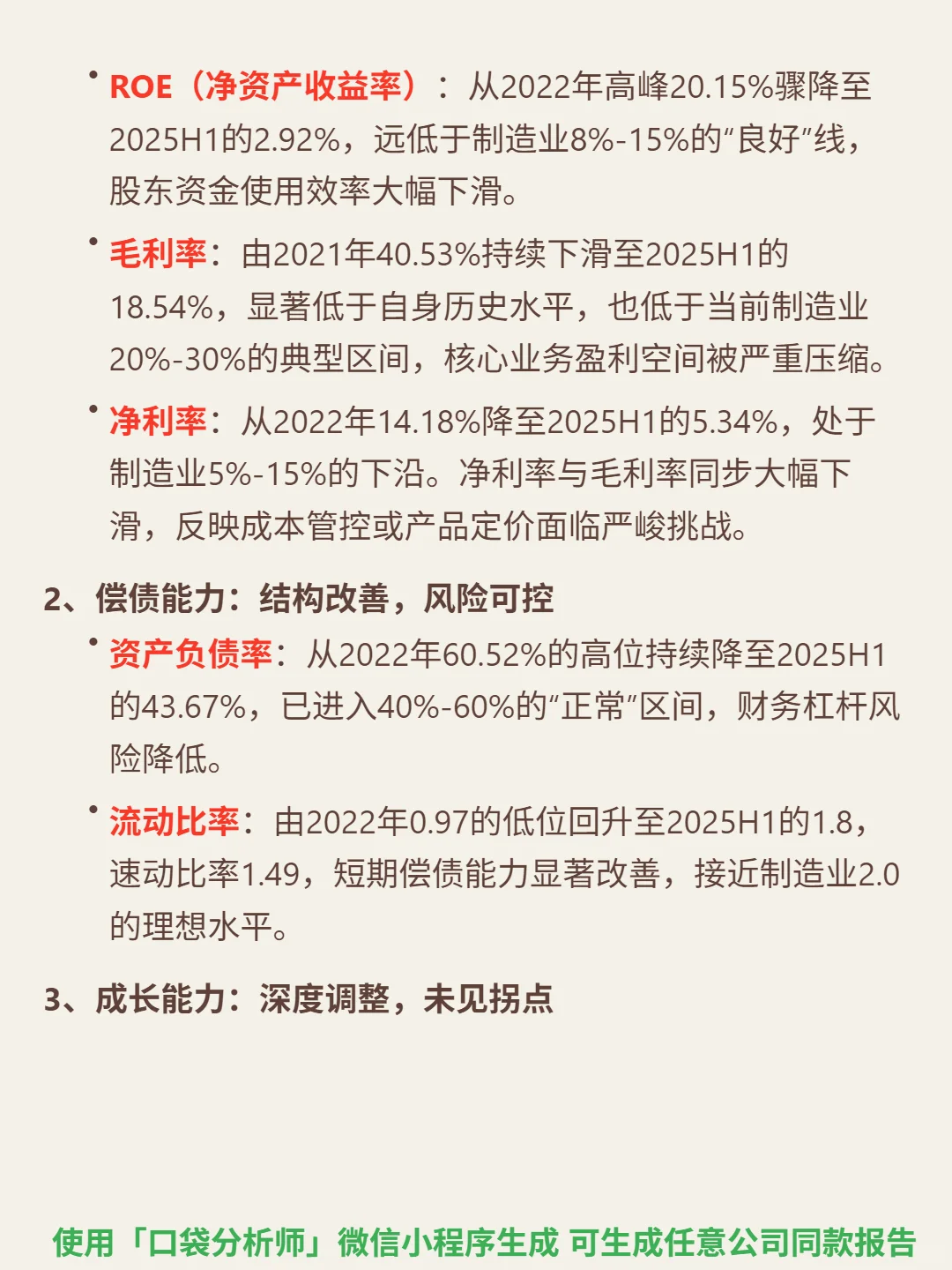 泰嘉股份 4000 字深度研报