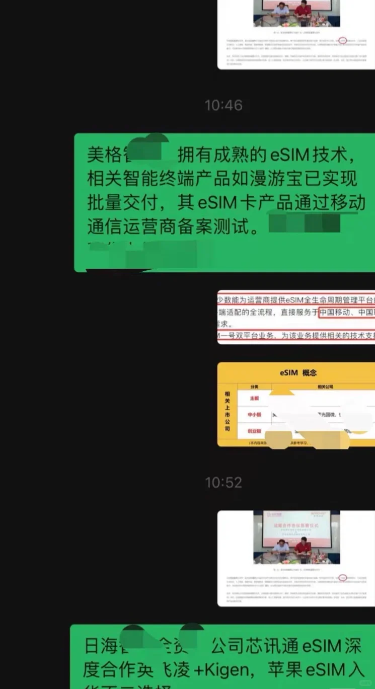 【全天实时更新】实时小作文传闻