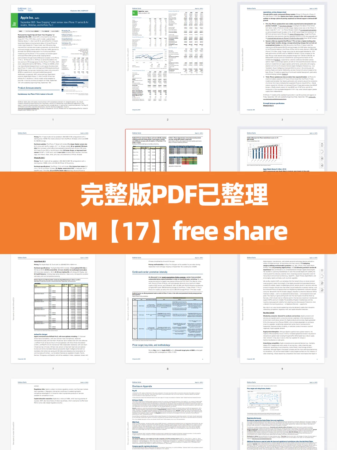 刚刚！iphone17的高盛研报新鲜出炉