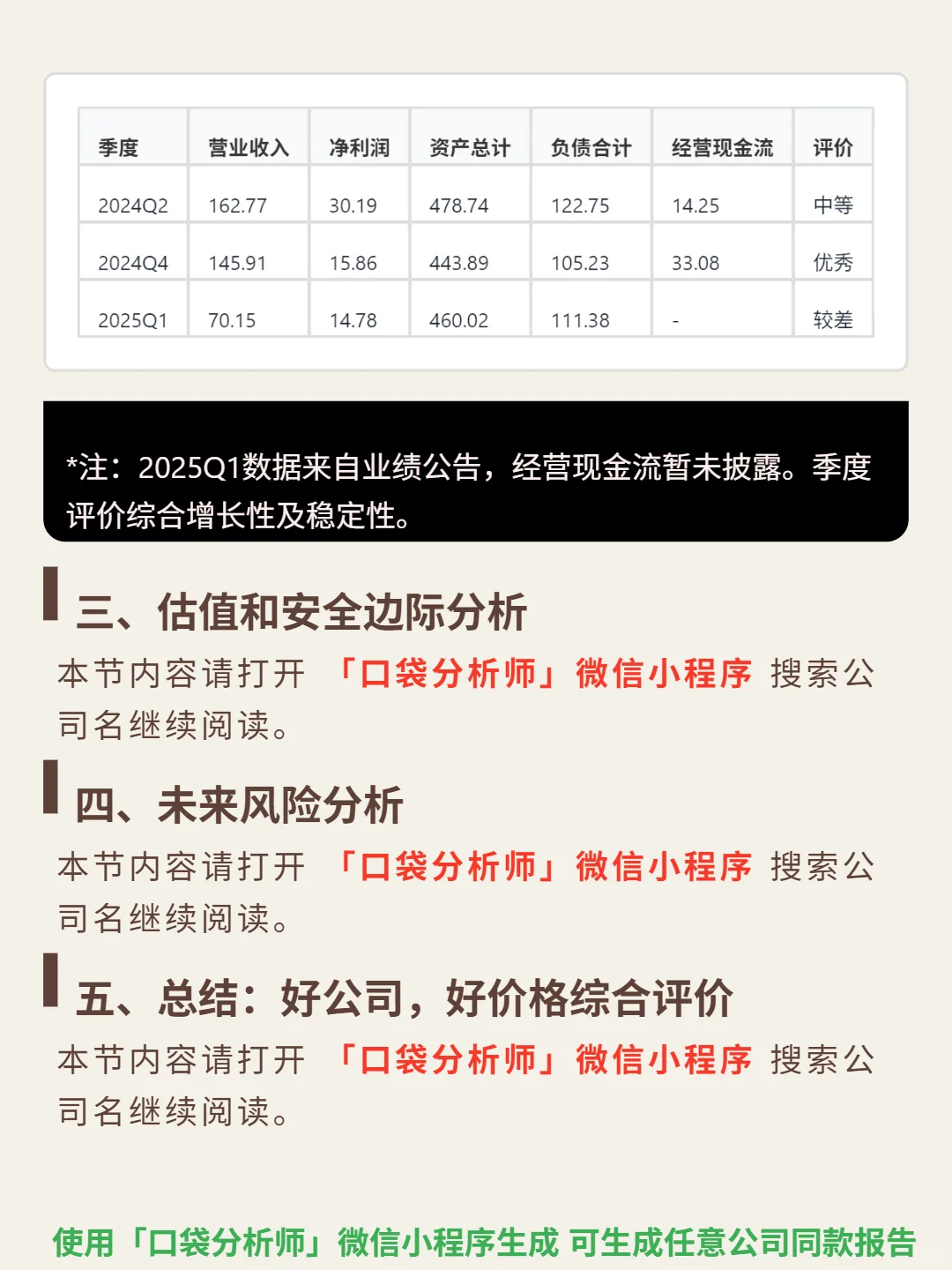 石药集团 4000 字深度研报