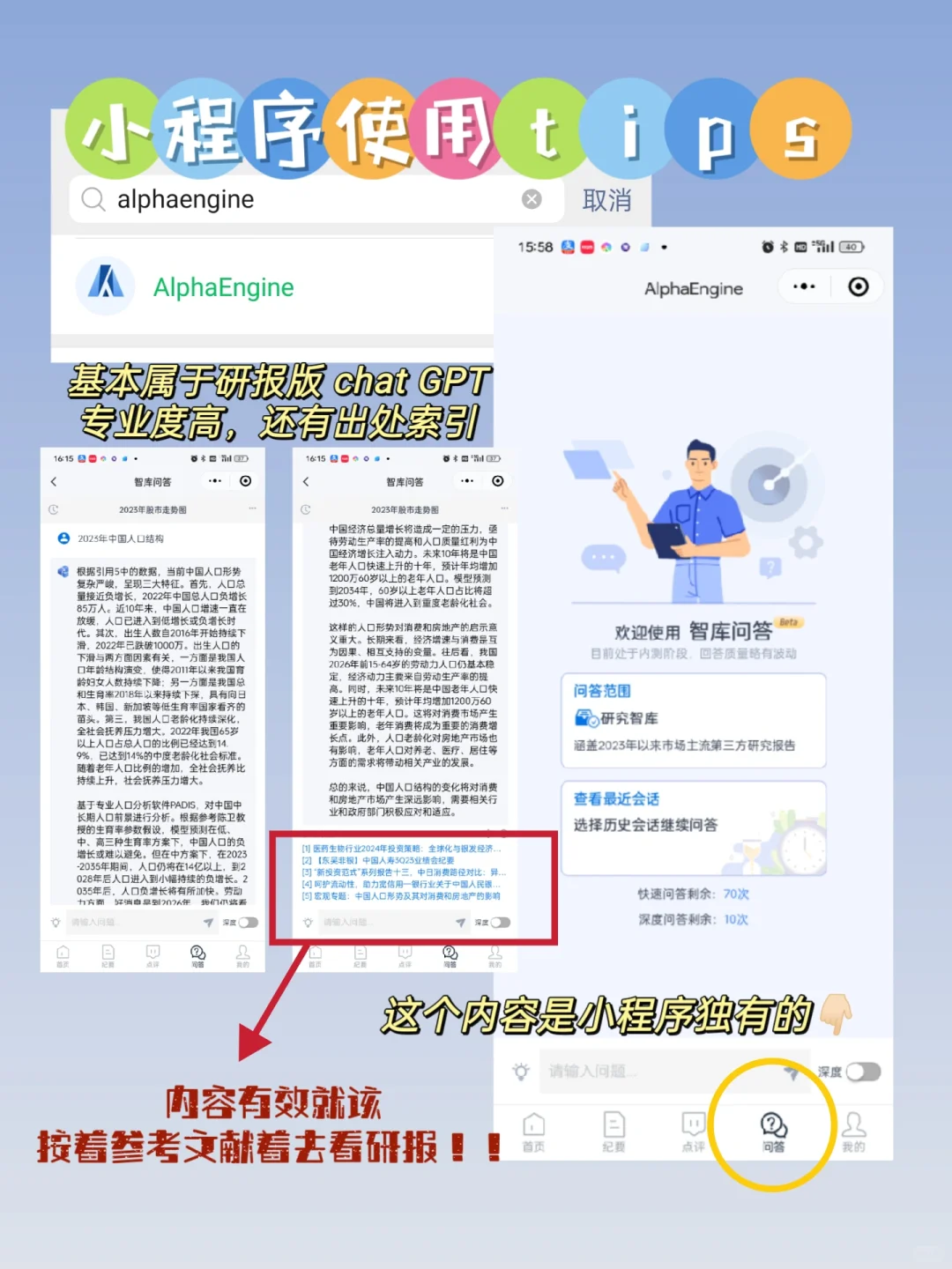 薅羊毛｜手把手教你如何找研报3.0