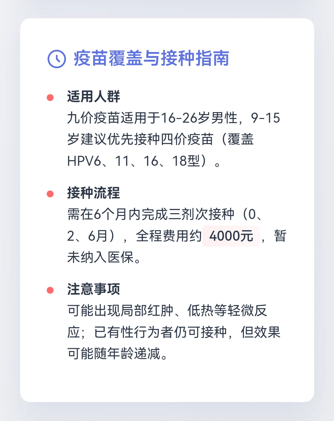 小白研报｜男性为什么要接种HPV疫苗❓