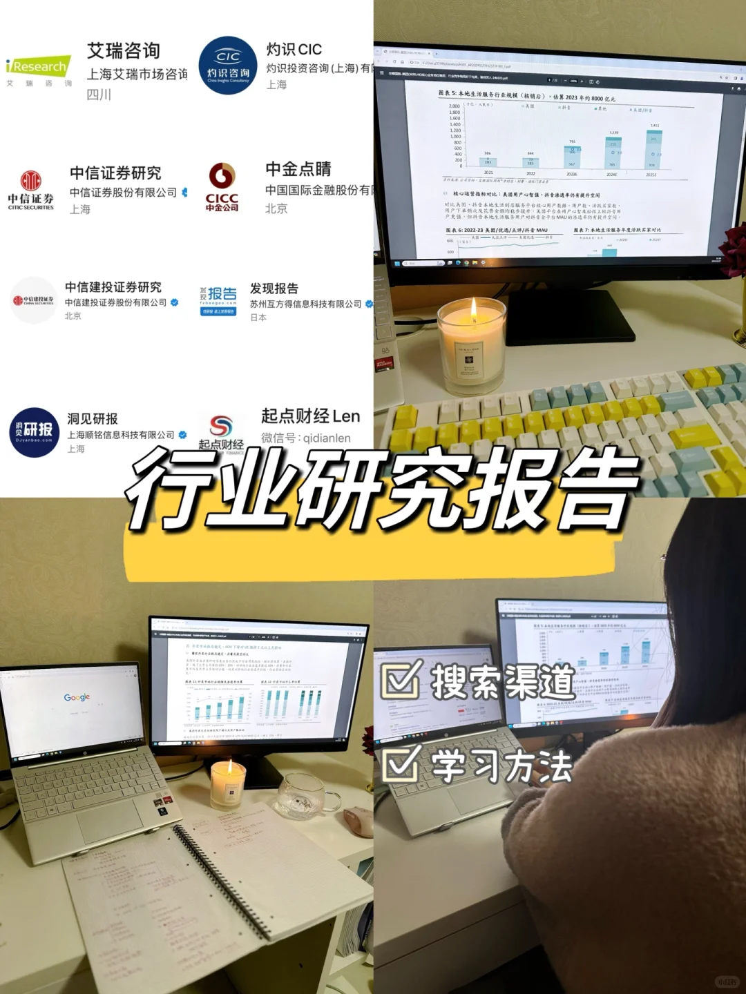 分享几个你可能不知道的行研报告搜索渠道