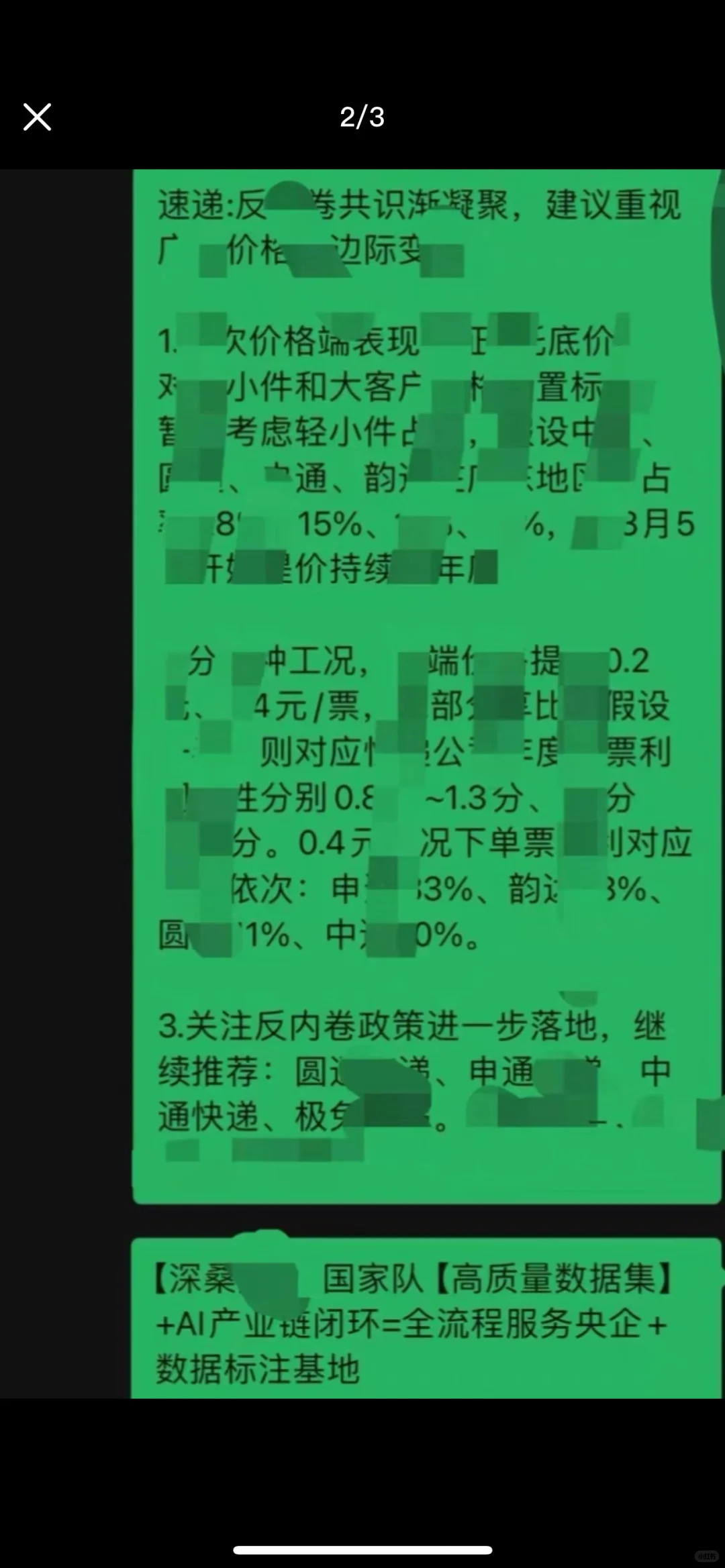 【全天实时更新】实时小作文传闻