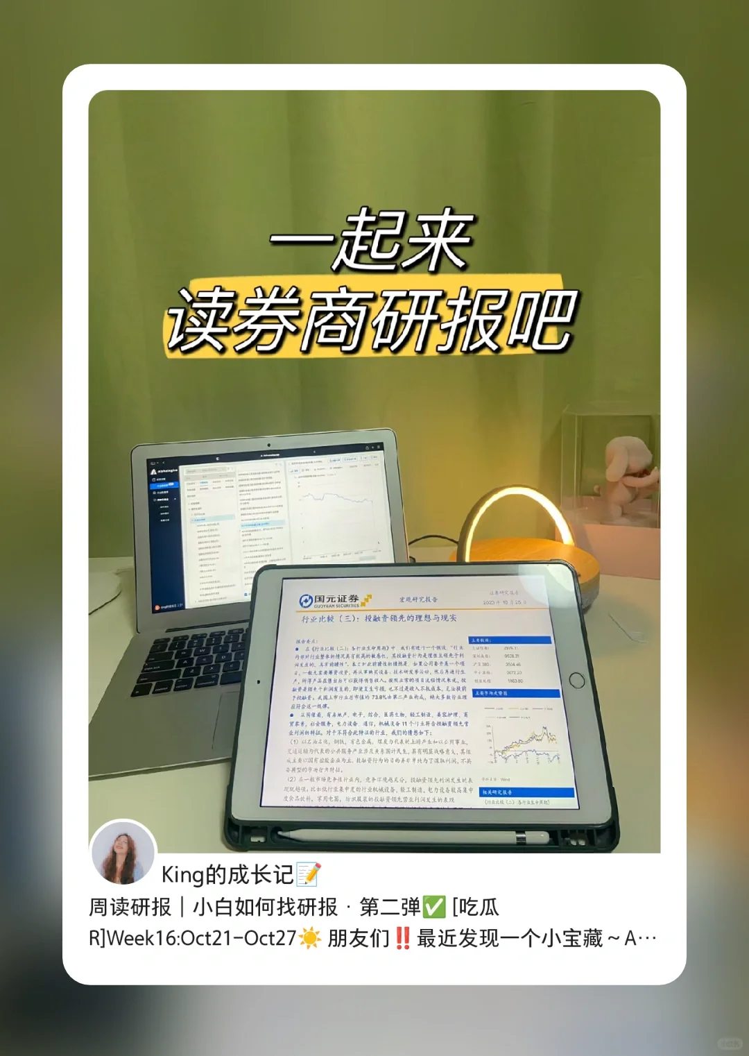 薅羊毛｜手把手教你如何找研报3.0