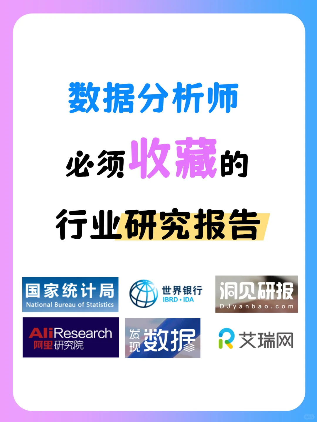 宝藏研报网站大全，马上收藏别错过📈🔍
