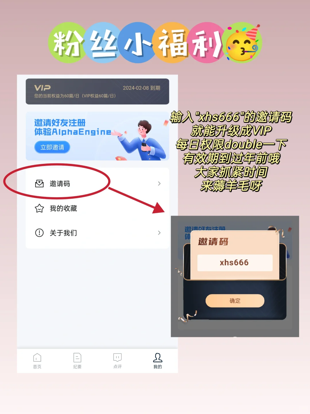 薅羊毛｜手把手教你如何找研报3.0