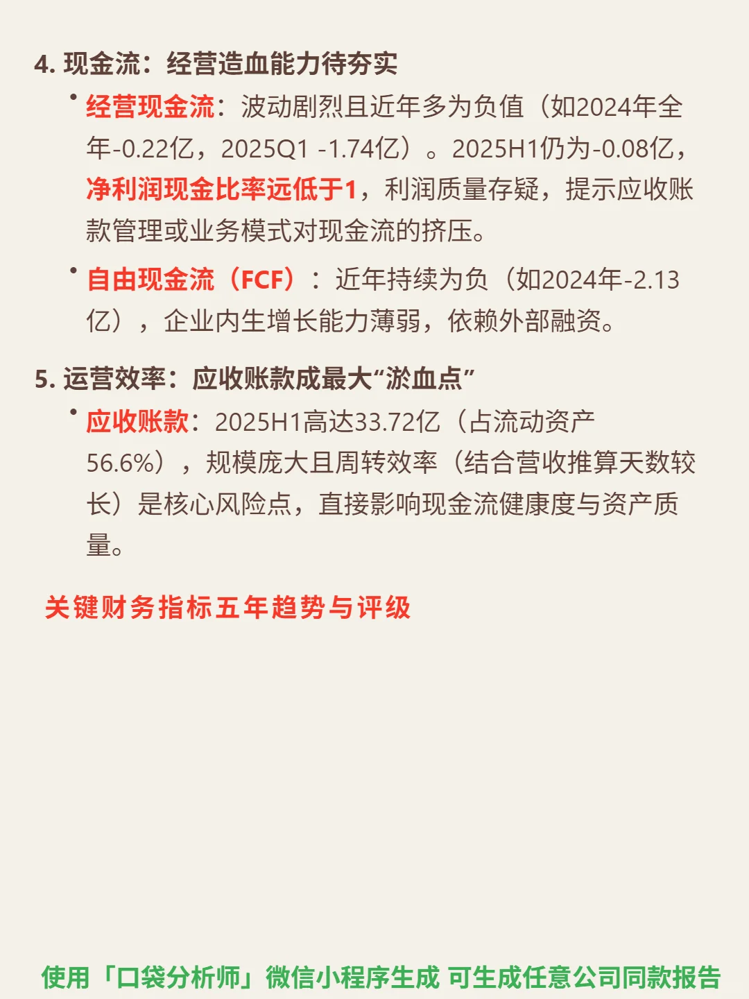 浙文互联 4000 字深度研报