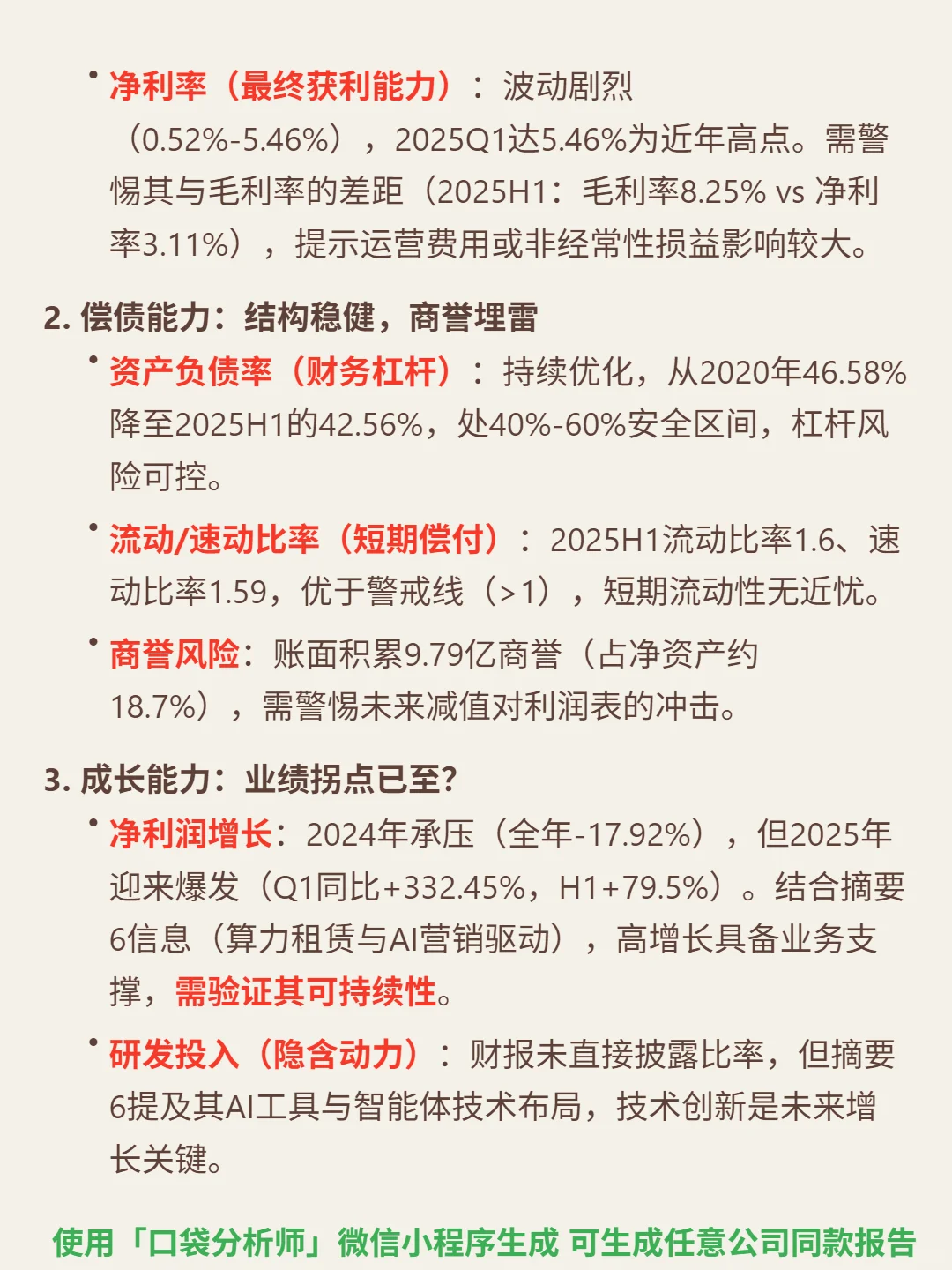 浙文互联 4000 字深度研报