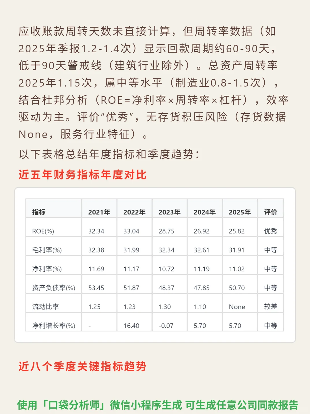 埃森哲 4000 字深度研报