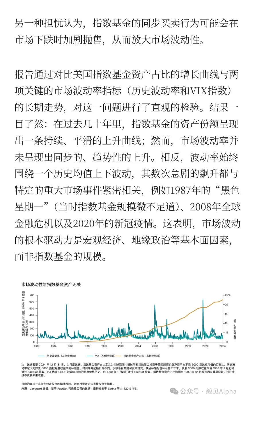 🔎先锋领航最新研报：指数基金投资的真相