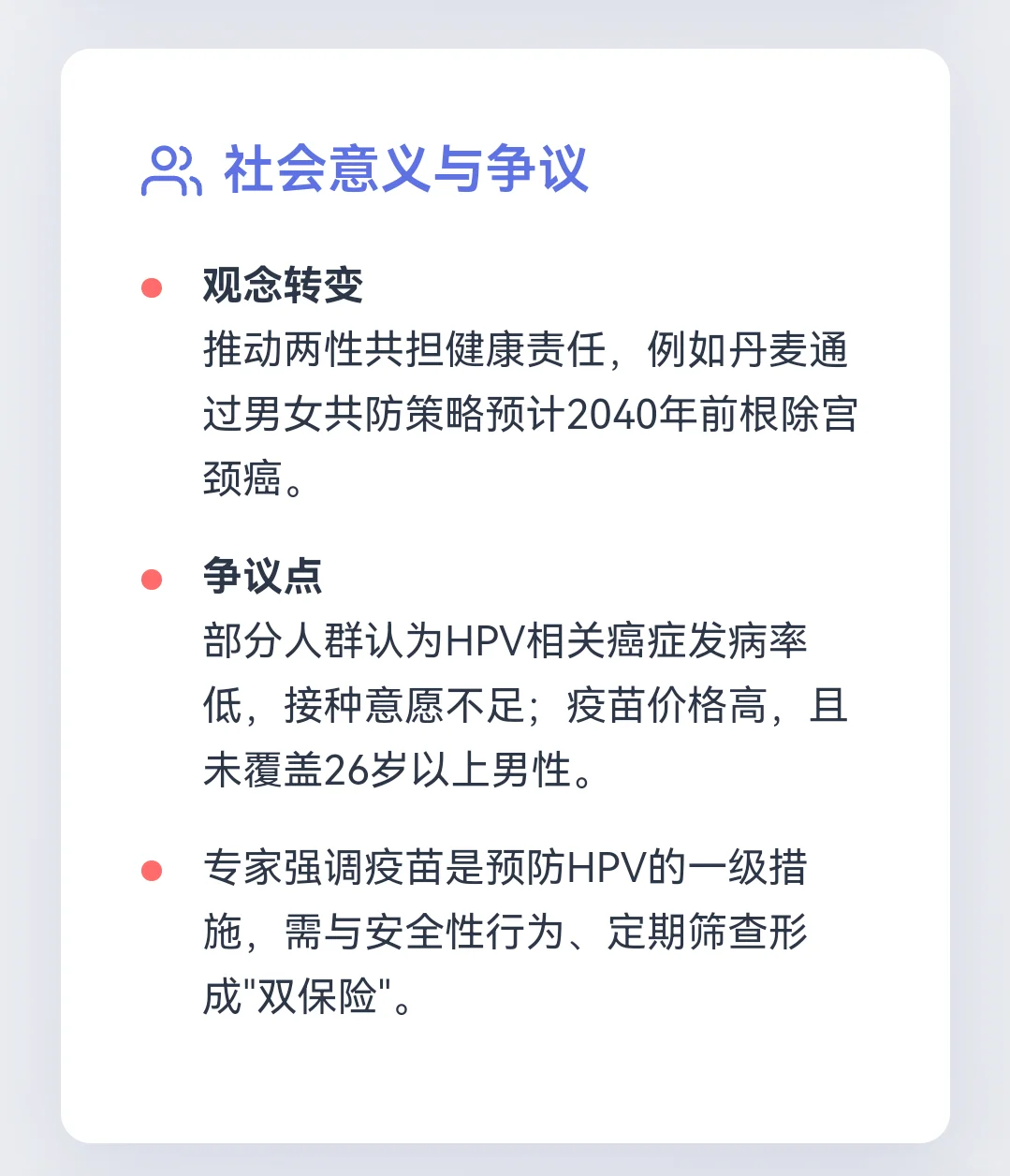 小白研报｜男性为什么要接种HPV疫苗❓