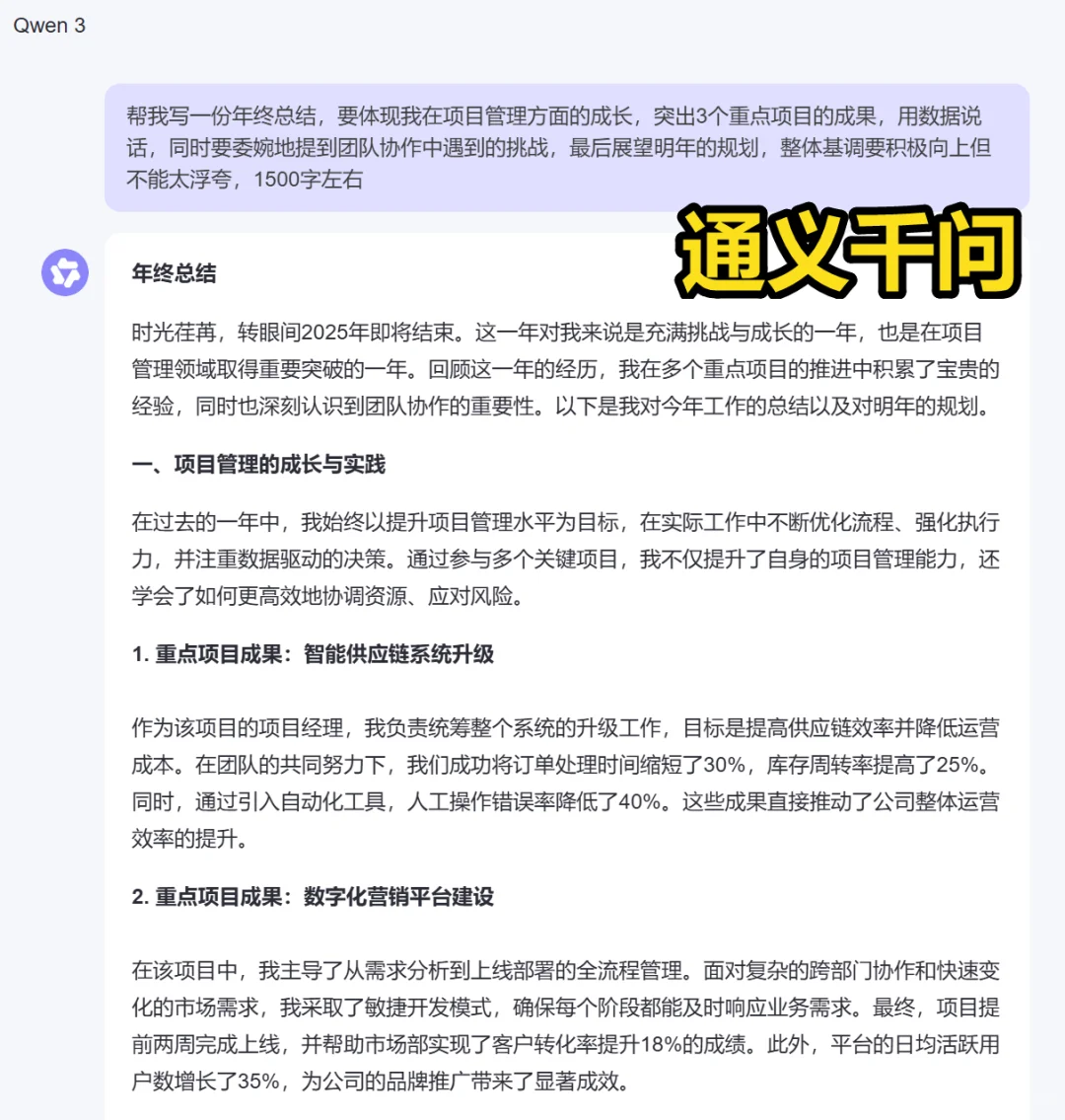 大模型写报告，2个组合起来更好