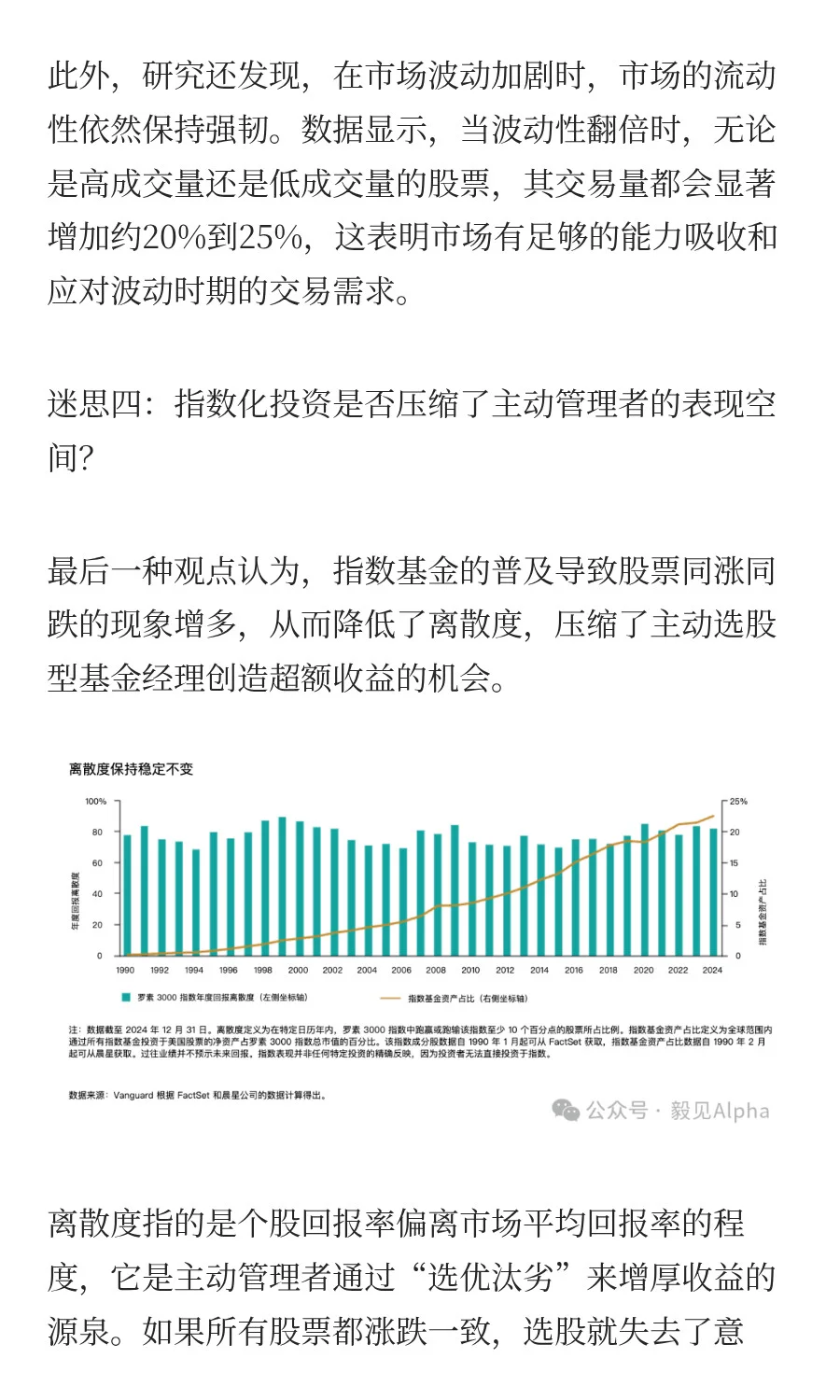 🔎先锋领航最新研报：指数基金投资的真相