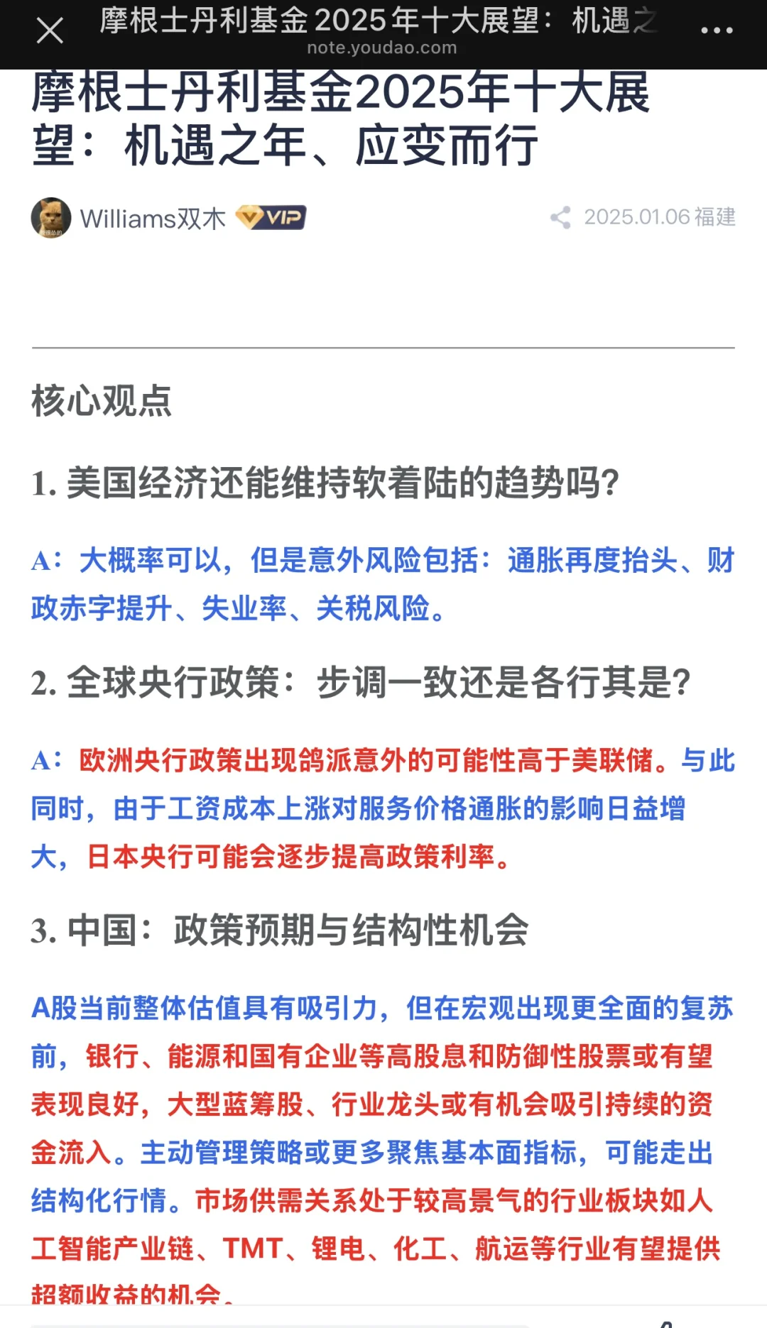 看完这篇外资研报就知道如何资产配置啦
