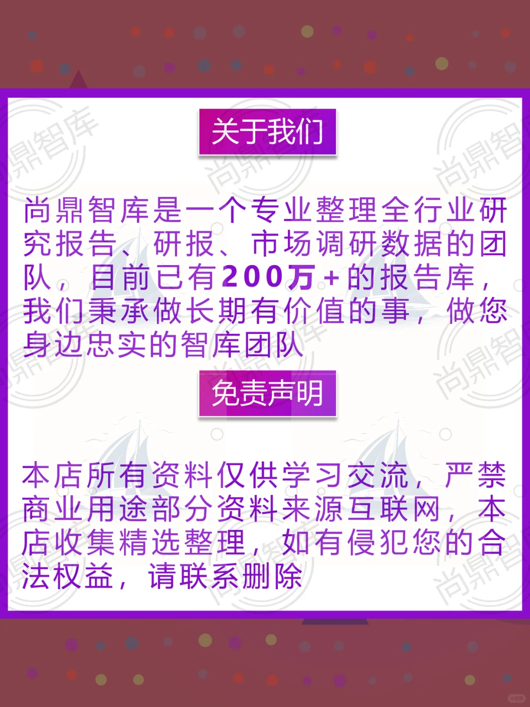 2024甜味剂代糖行业研究报告📊市场趋势
