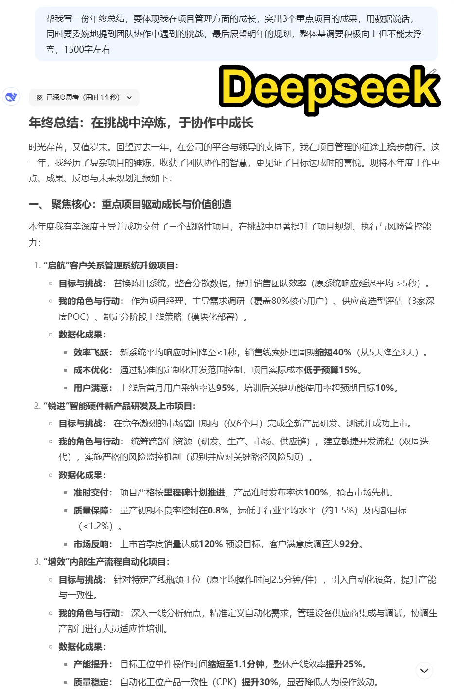 大模型写报告，2个组合起来更好