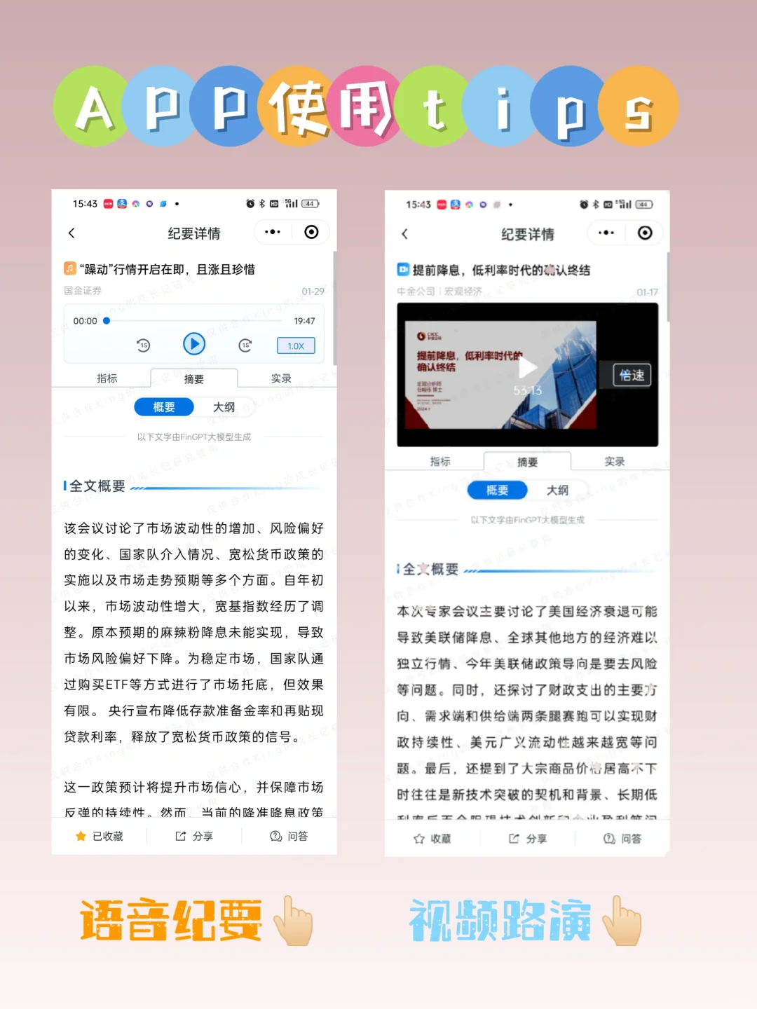 薅羊毛｜手把手教你如何找研报3.0