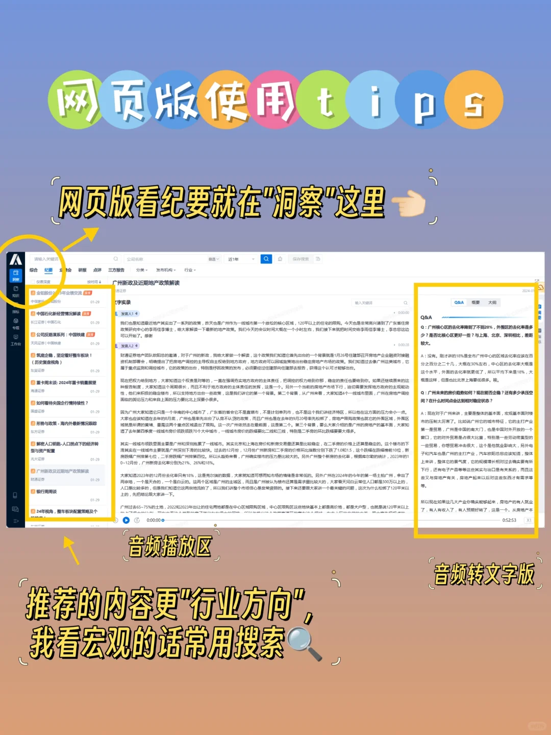 薅羊毛｜手把手教你如何找研报3.0