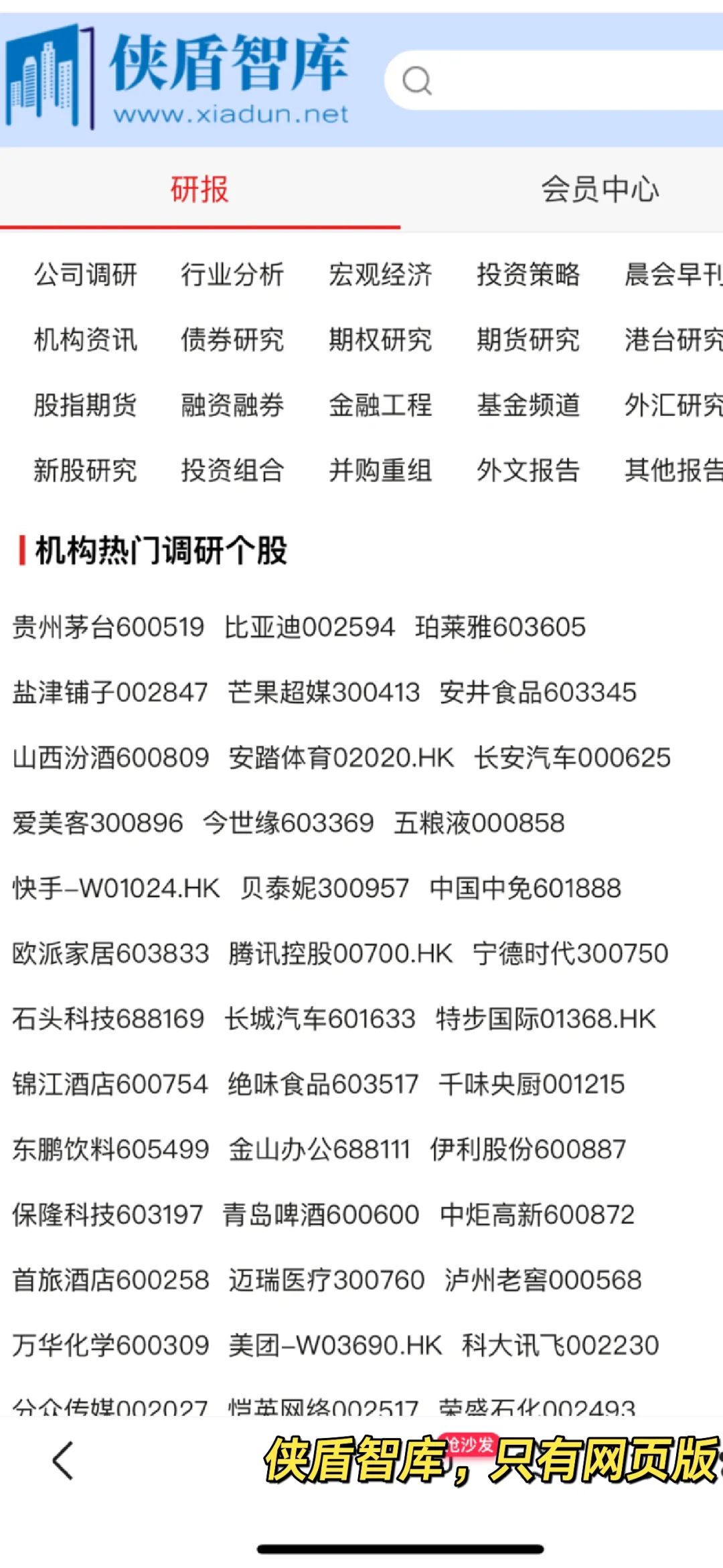 分享几个你可能不知道的行研报告搜索渠道
