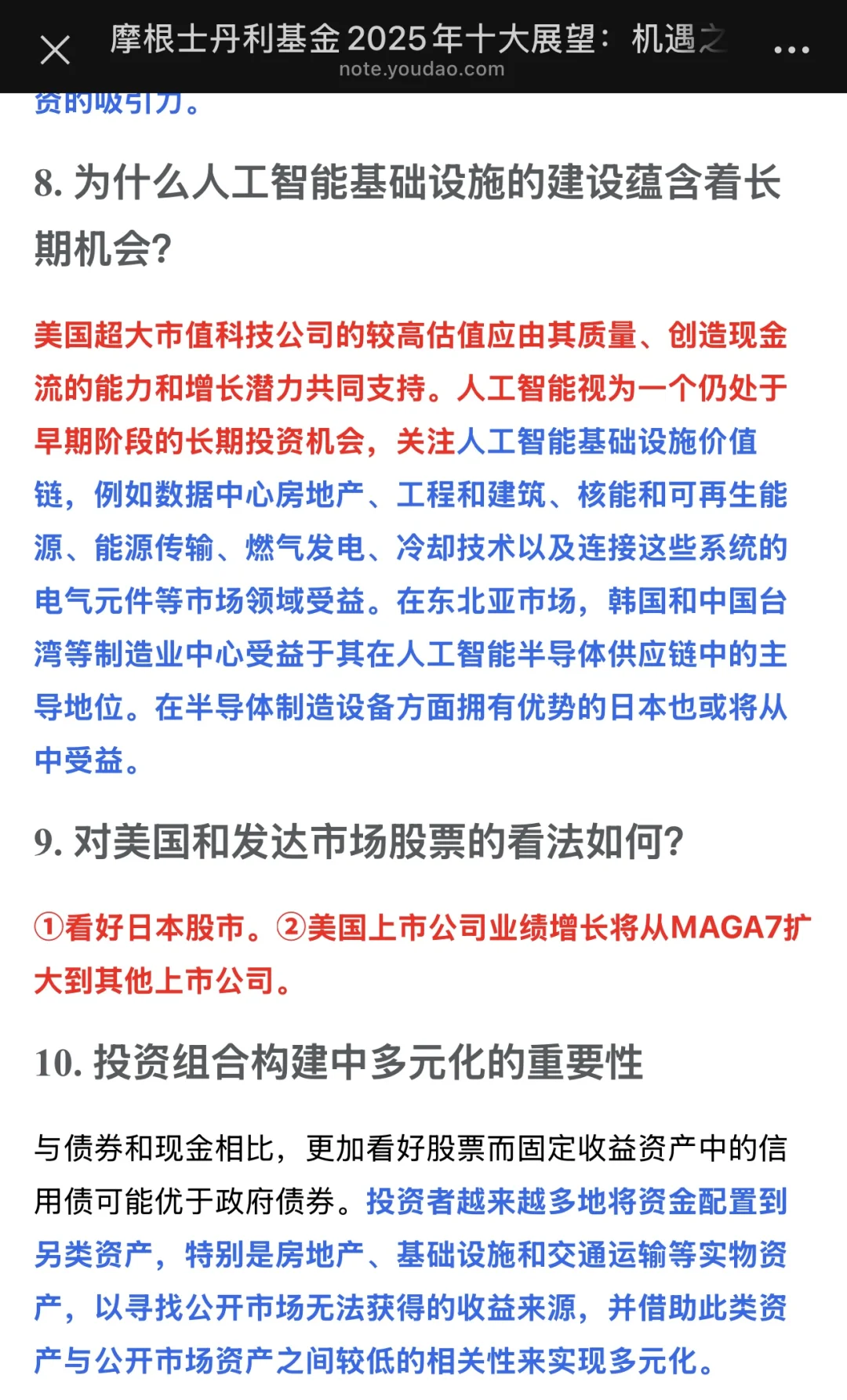 看完这篇外资研报就知道如何资产配置啦