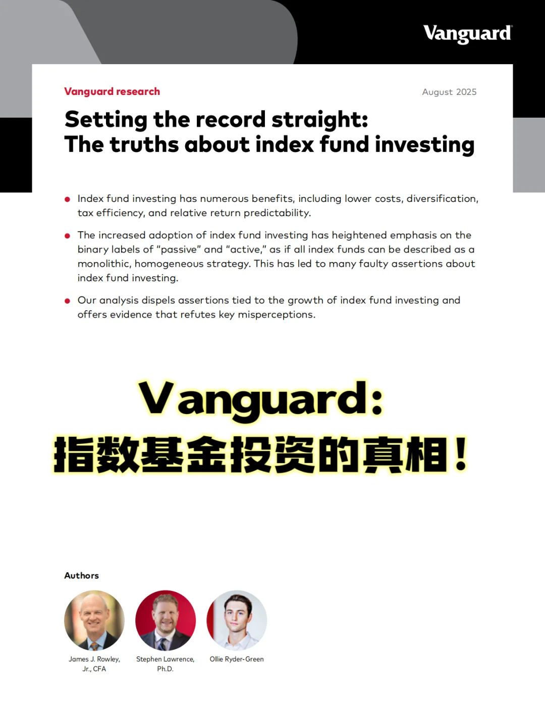 🔎先锋领航最新研报：指数基金投资的真相