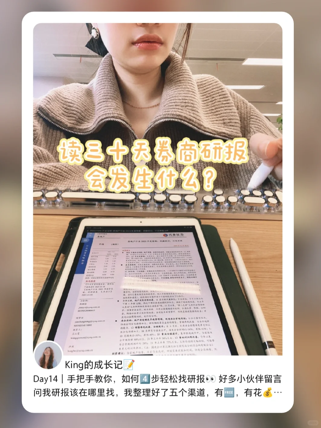 薅羊毛｜手把手教你如何找研报3.0