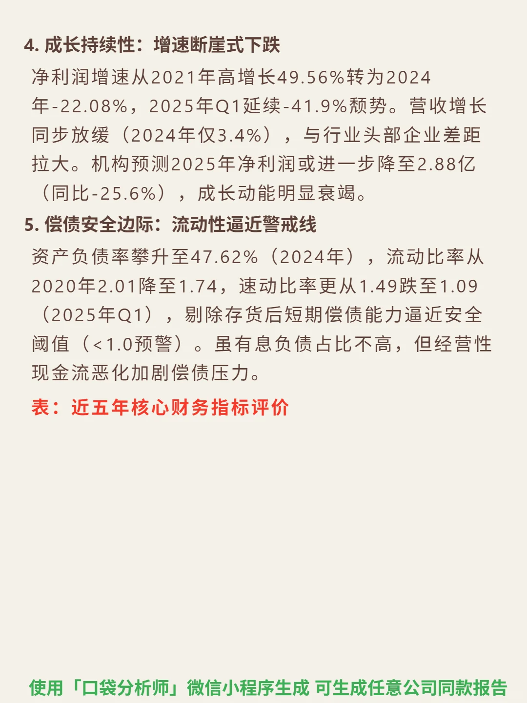 钢研高纳 4000 字深度研报