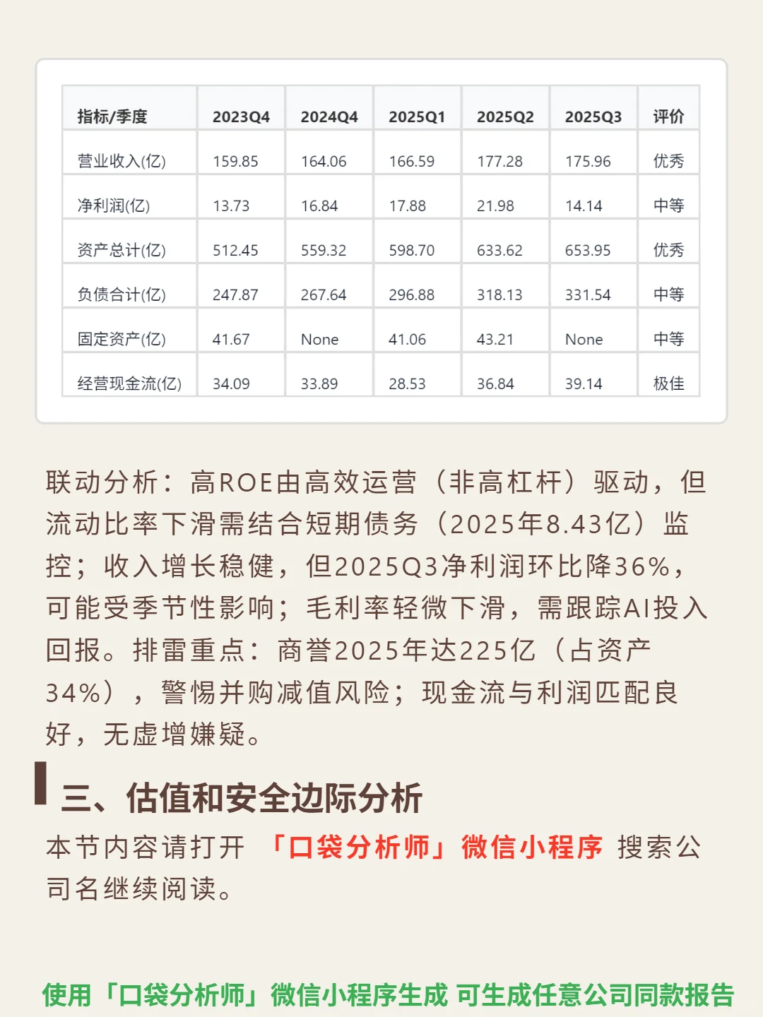 埃森哲 4000 字深度研报