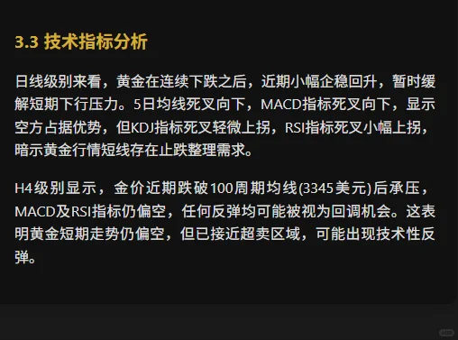 7.31日研报