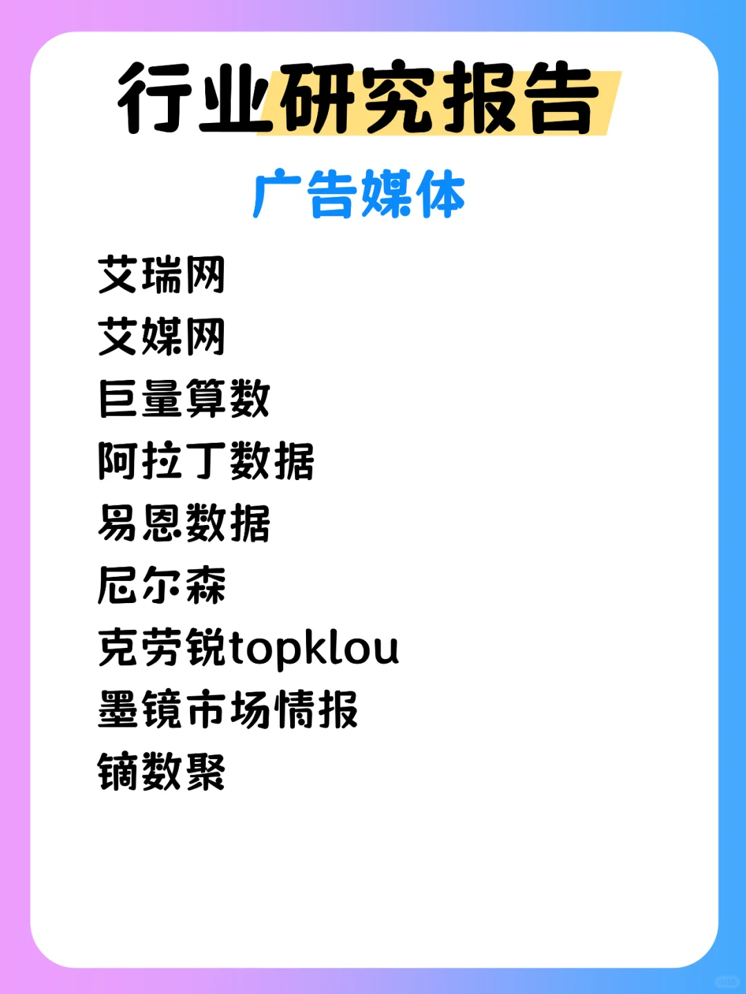 宝藏研报网站大全，马上收藏别错过📈🔍