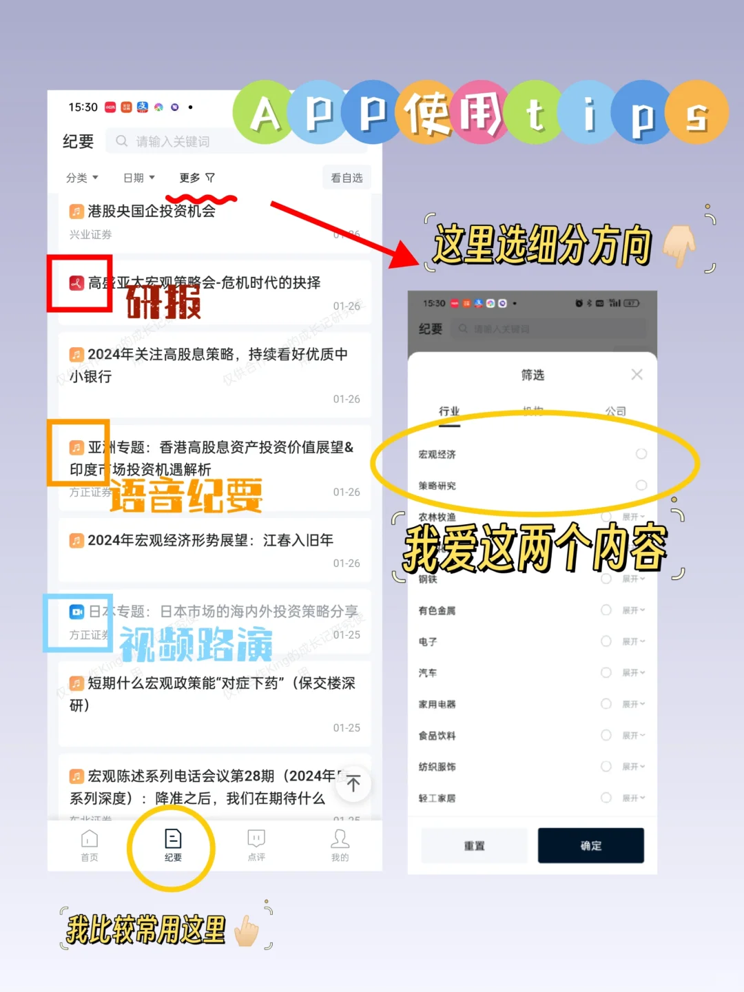 薅羊毛｜手把手教你如何找研报3.0