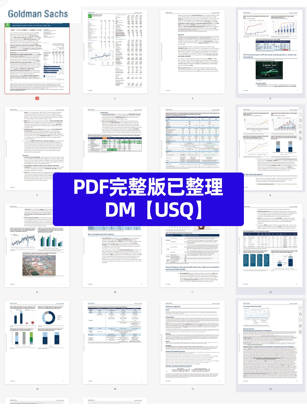 高盛这篇全球降息的研报也太牛了...