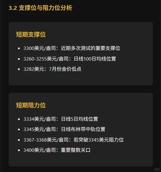 7.31日研报