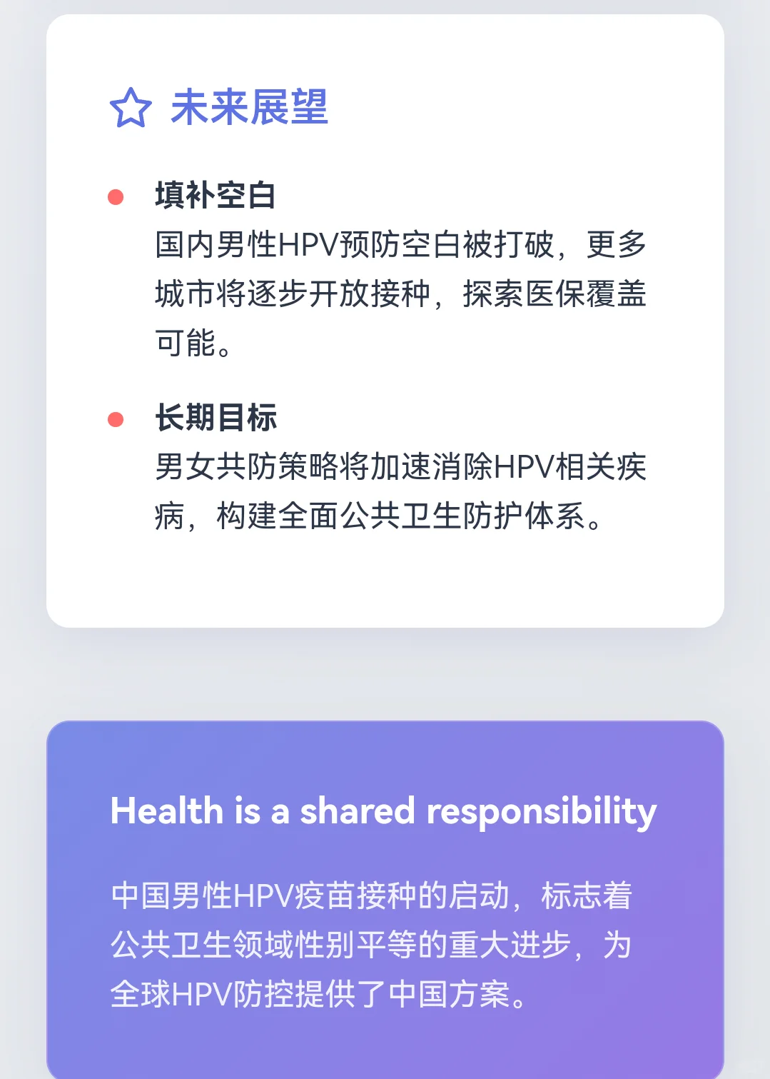 小白研报｜男性为什么要接种HPV疫苗❓