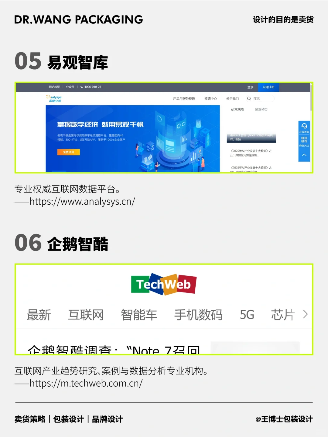 月薪6w都在抄的，10个免费数据网站