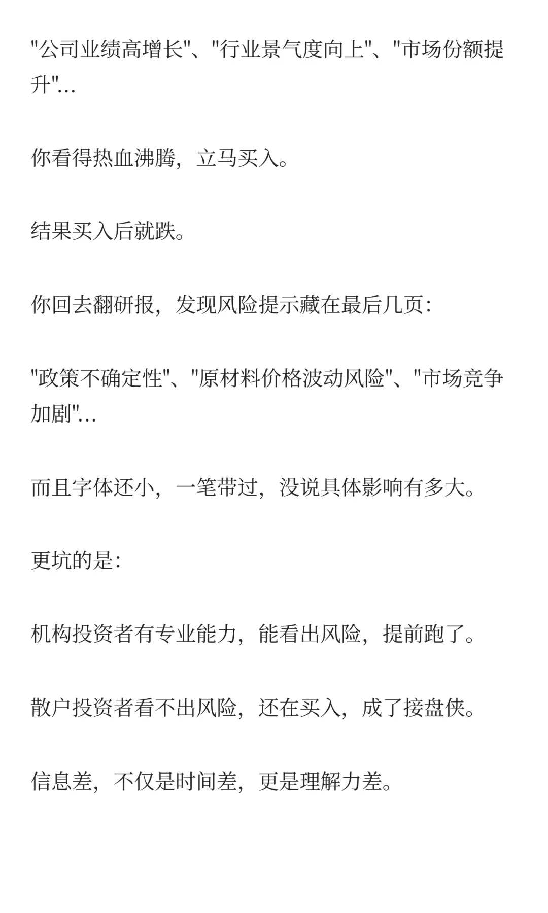 这款AI终结了券商研报看不懂的苦日子！