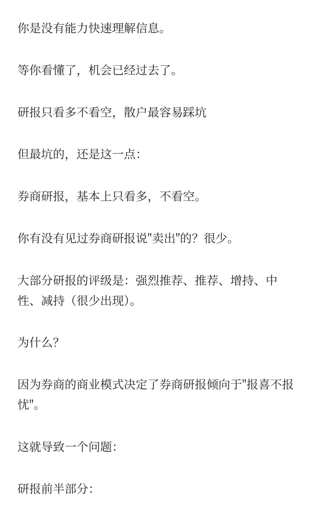 这款AI终结了券商研报看不懂的苦日子！