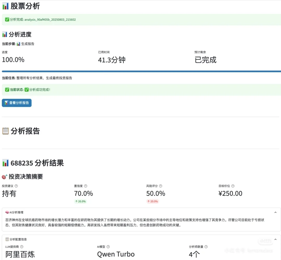 结合多个AI大模型，帮你出研报