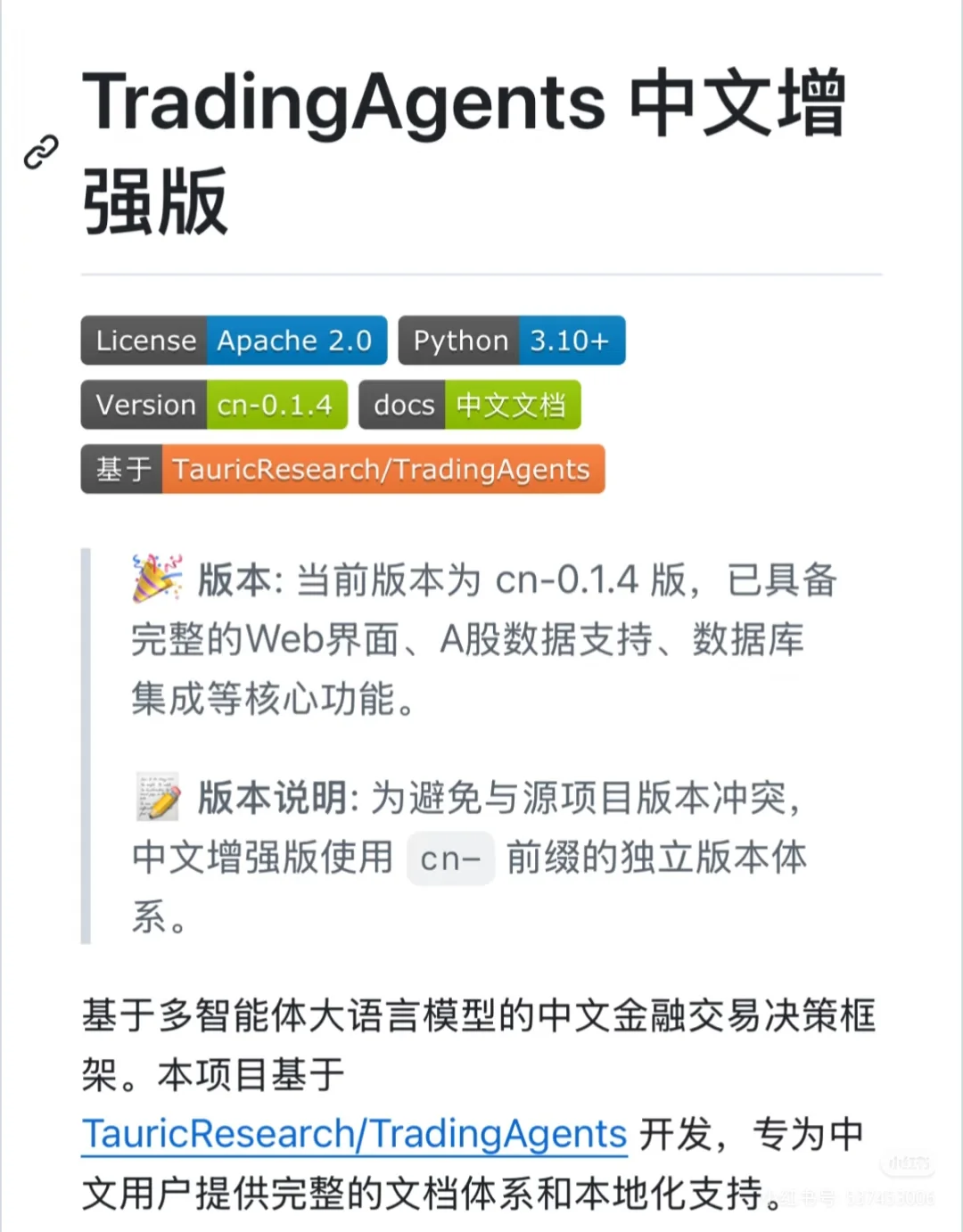 结合多个AI大模型，帮你出研报