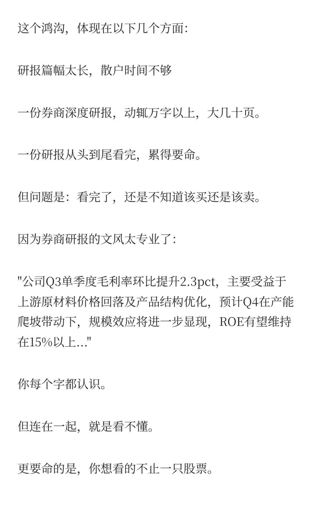 这款AI终结了券商研报看不懂的苦日子！
